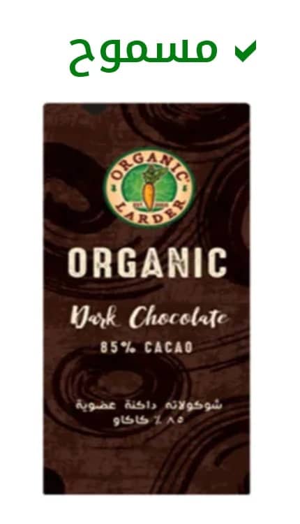 Organic-Larder-Organic-85%-Cacao-Dark-Chocolate
